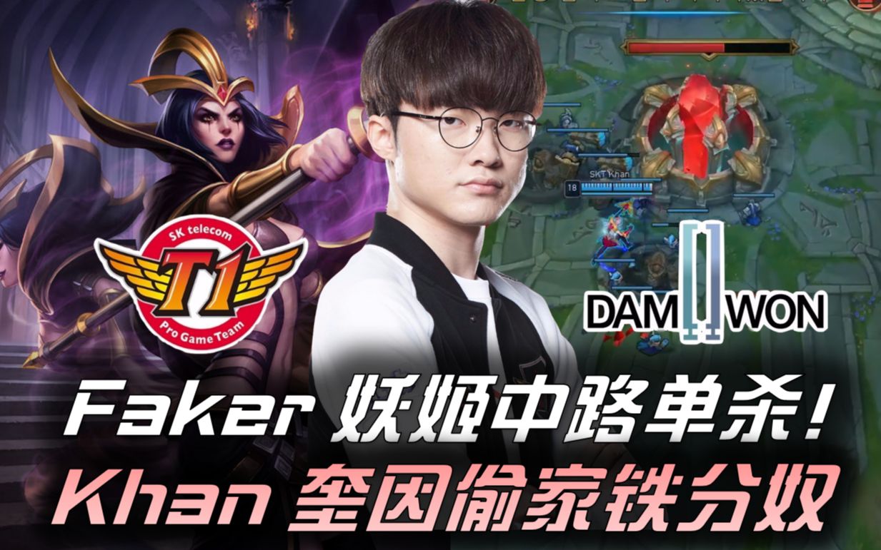 九游app-Faker官方宣布领先优势明显新规，DWG引发争议！-九游app