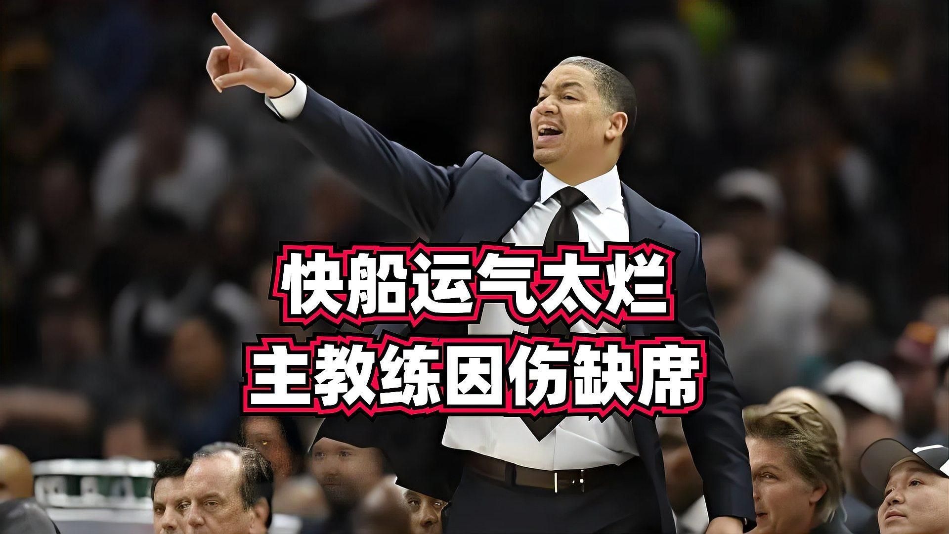 九游app-快船教练压力巨大！，Rookie遭遇五持续失利赢得满堂喝彩-九游app